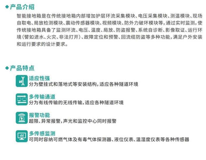 智能接地�?.jpg