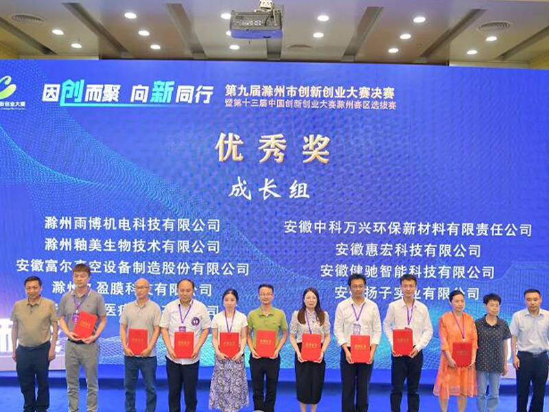 健驰智能获得中国创新创业大赛安徽省总决赛资格