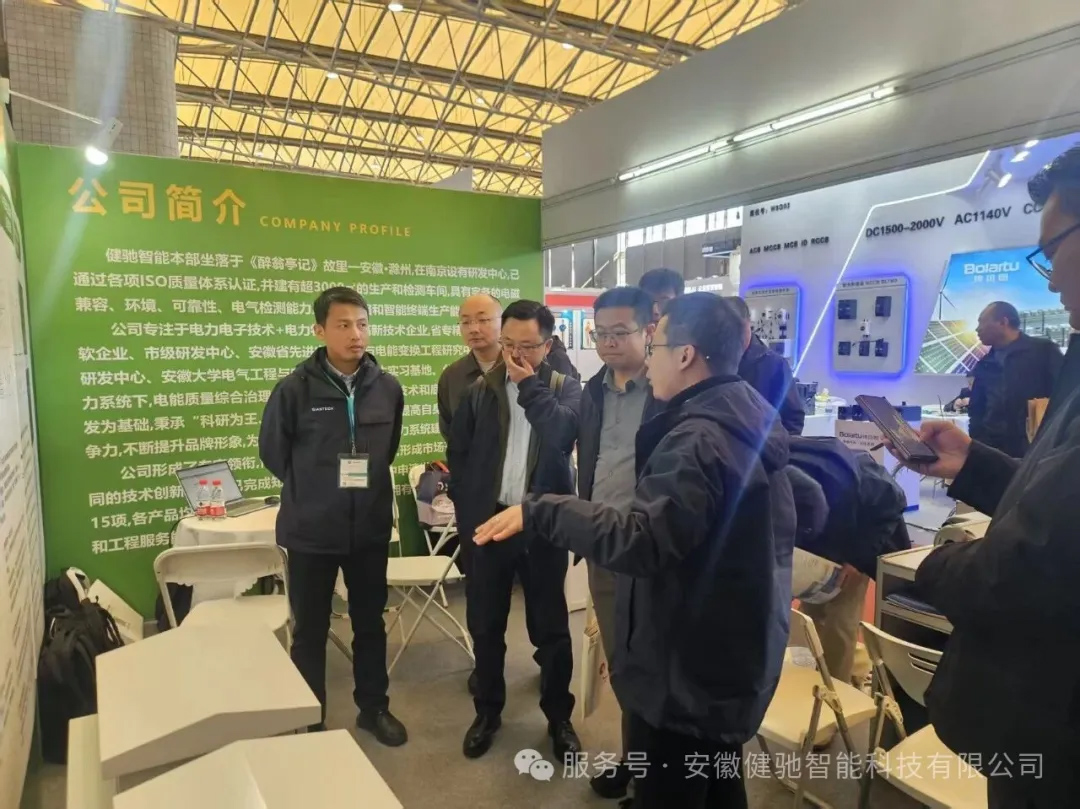 健驰智能亮相2025上海国际电力展：以创新之力共赴能源发展