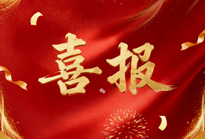 喜报｜捷报频传！安徽健驰中标广东电网框架招标项目