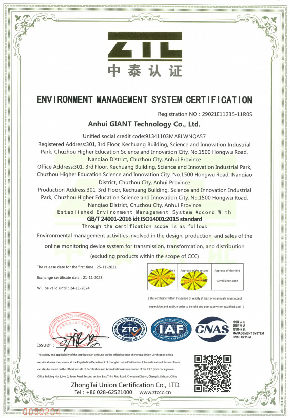 环境管理体系认证证书英文