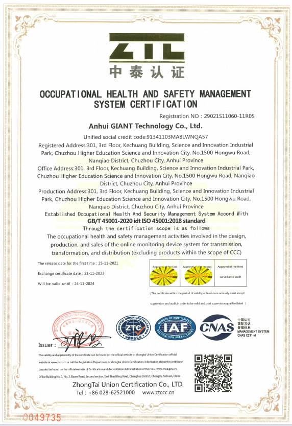 职业健康安全管理体系认证证书英文