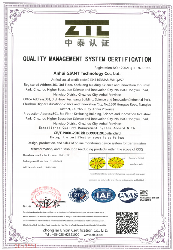 质量体系认证证书英文