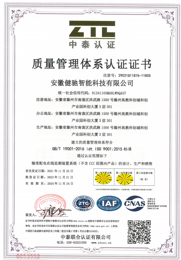 质量体系认证证书中文